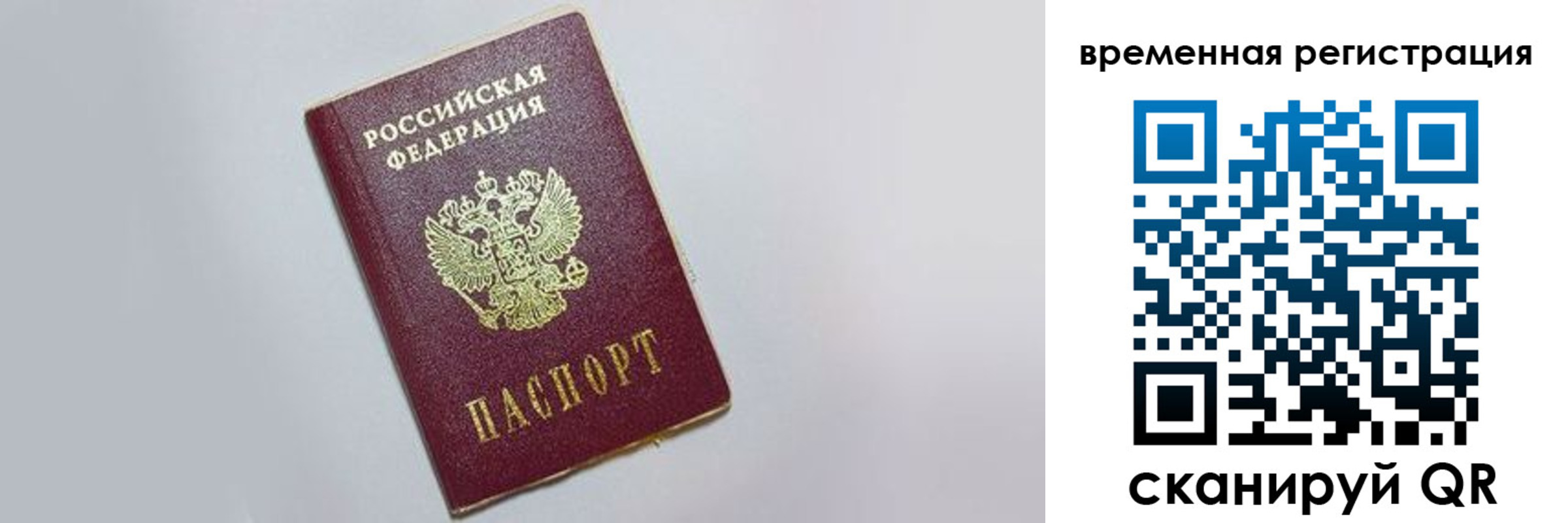 временная регистрация адрес в Сасово