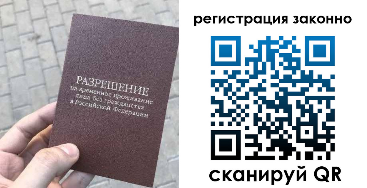 миграционный учет в Сасово
