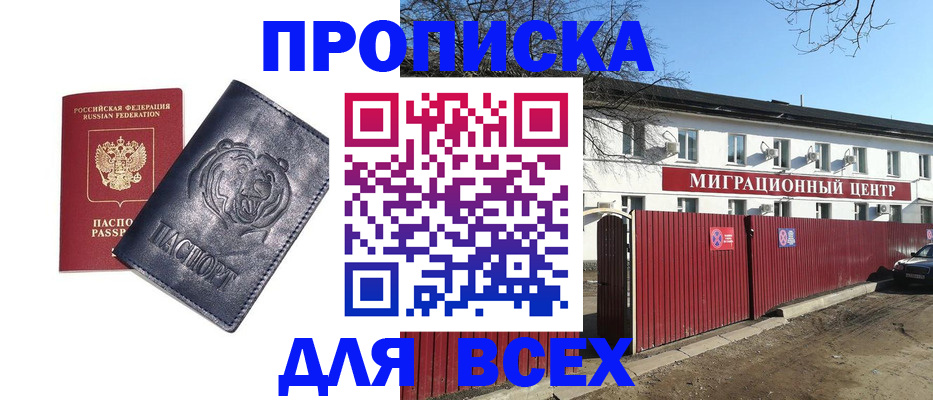 временная регистрация законно в Сасово